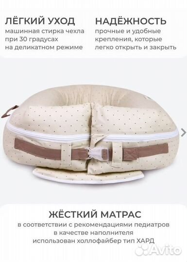 Кокон позиционер