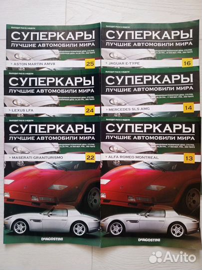 Deagostini суперкары журналы +папка