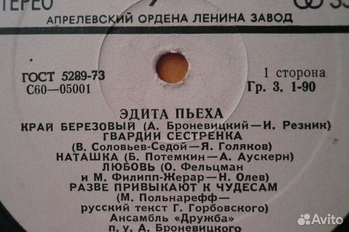 Виниловая пластинка abba идругие