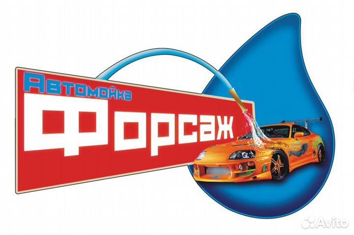 Автомойщик(цы)