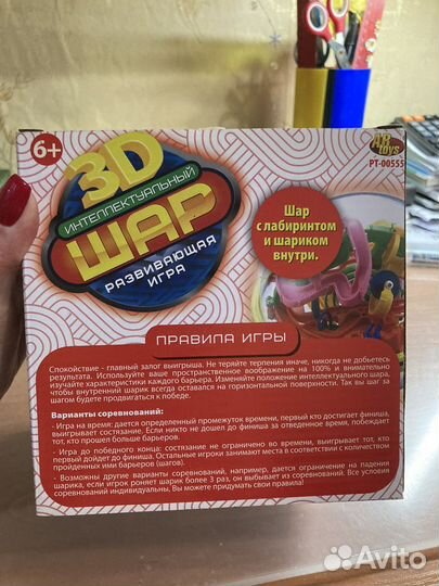 Интеллектуальный шар 3D Головоломка