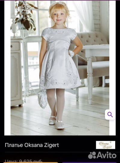 Платье для девочки