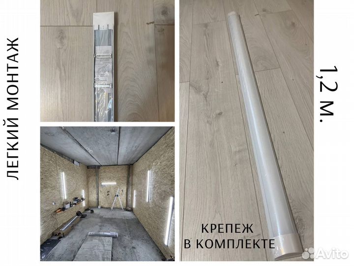 Светодиодный линейный светильник 36-100Вт настенны