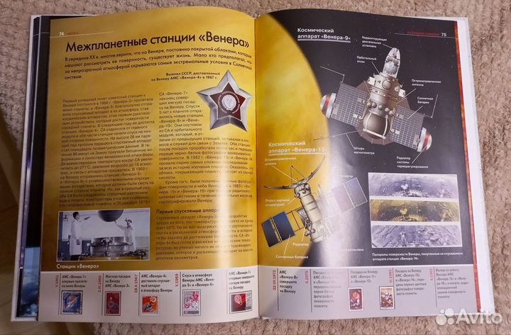 Книга о космонавтике для детей