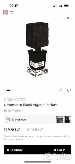 Парфюм Black Afgano Nasomatto оригинал