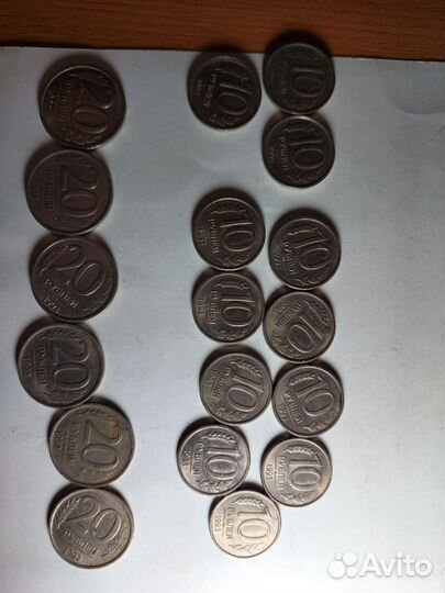 Монеты 1,5,10,20руб 1992-1993г