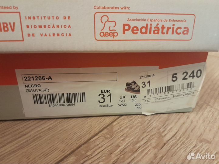 Ботинки для девочки biomecanics 31 размер