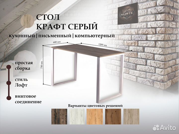 Письменный стол в стиле лофт белый