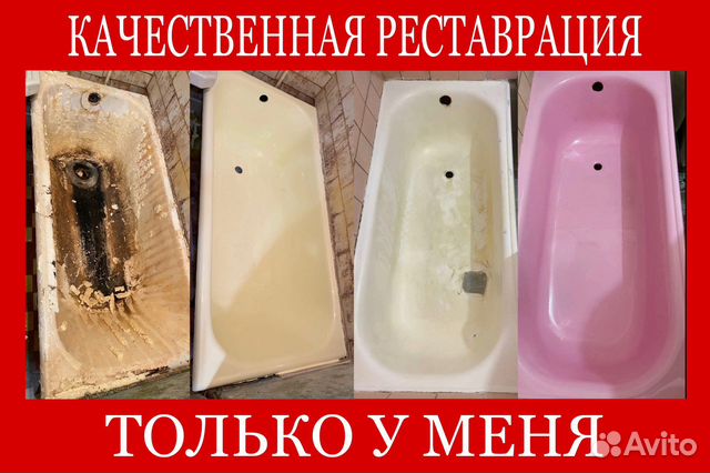 Реставрация ванн акрилом