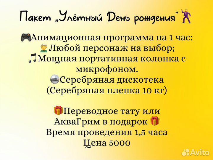 Аниматор,Научное шоу,Шоу мыльных пузырей