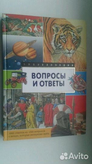 Книги для детей школьного и дошкольного возраста