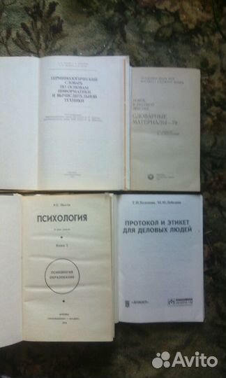 Психология, Обучение дошкольников правильной речи