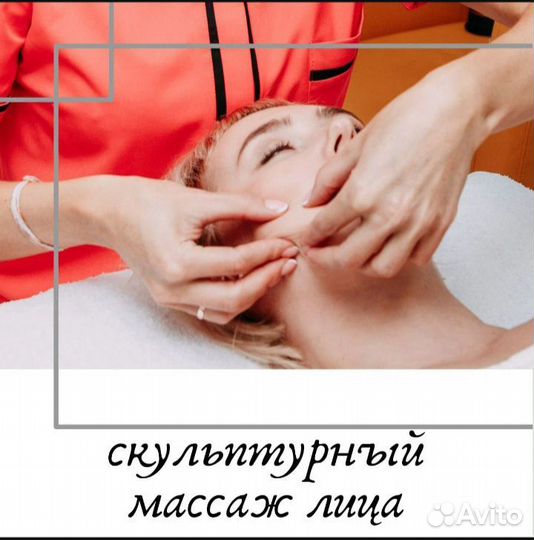 Скульптурно-буккальное моделирование лица