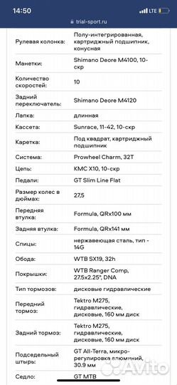 Велосипед GT avalanche comp 27,5