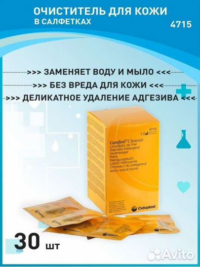 Медицинская салфетка comfeel