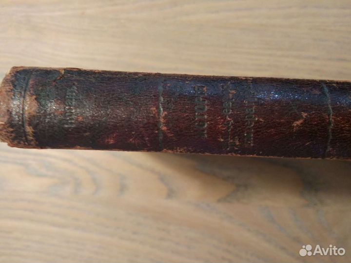 Старинная книга 1903 г. П. Коган