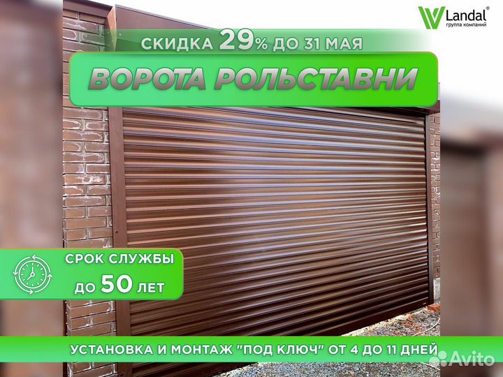 Гаражные ворота