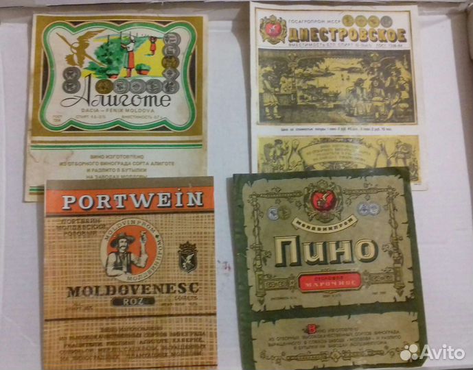 Винные и прочие этикетки СССР
