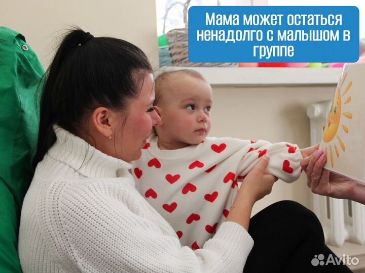 Мини детский сад