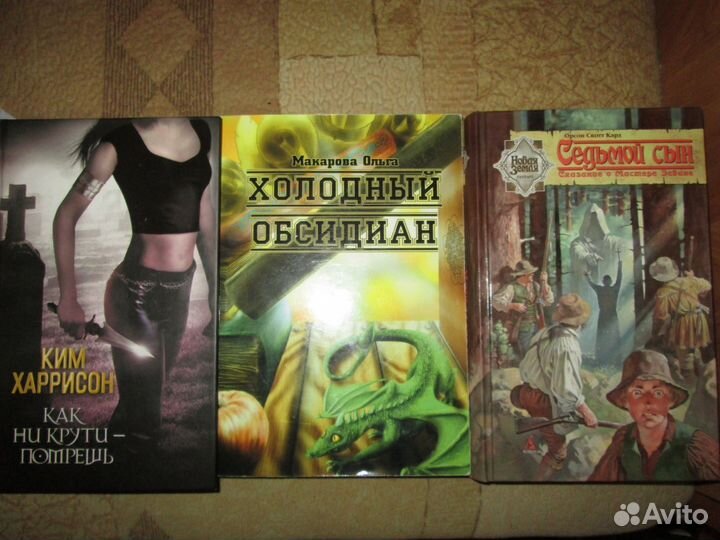 Книги фантастика/мистика/приключения/разное