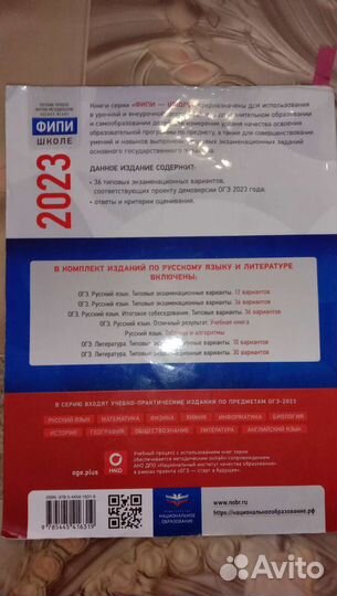 Огэ русский язык