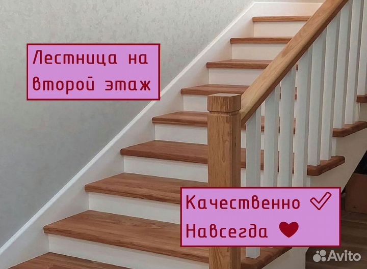 Лестница на 2й этаж / Лестница на заказ