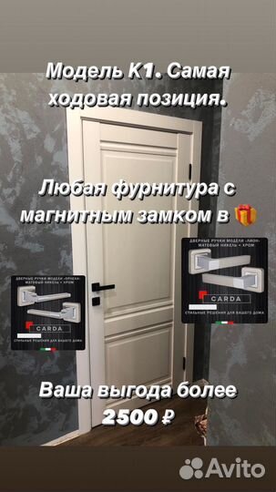 Межкомнатные двери