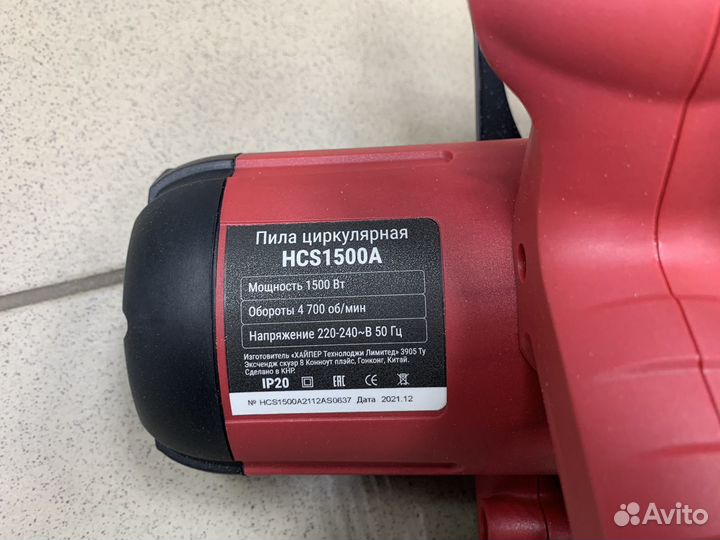 Циркулярная пила Hiper HCS1500A