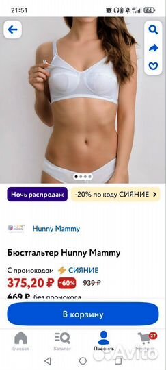 Бюстгальтер для кормления 80c и 85c hunny mammy