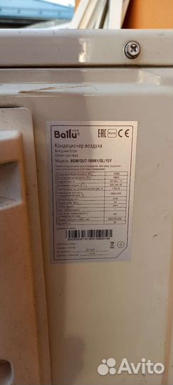 Кондиционер бу