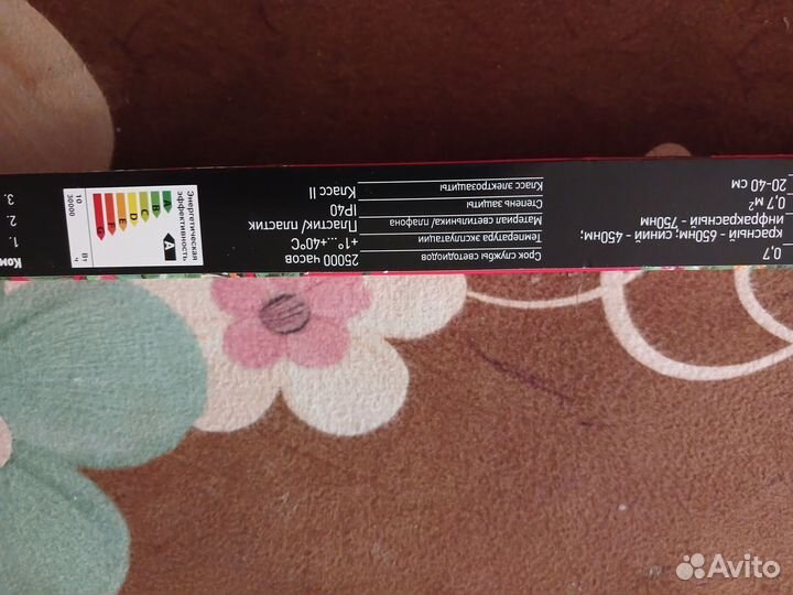 Фитолампа для растений бу