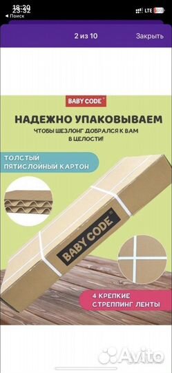 Шезлонг для детей