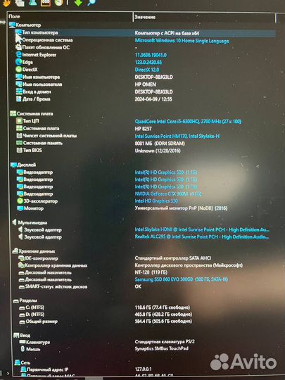 HP Omen (i5-6300HQ / GTX960M 4gb / RAM 8 gb ddr4)