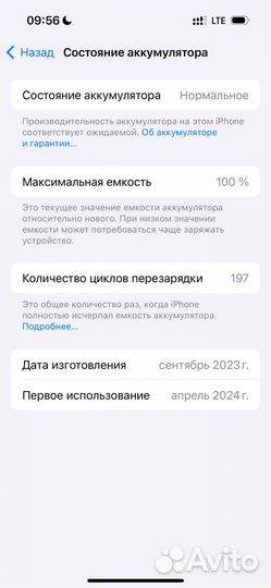 iPhone 15, 128 ГБ