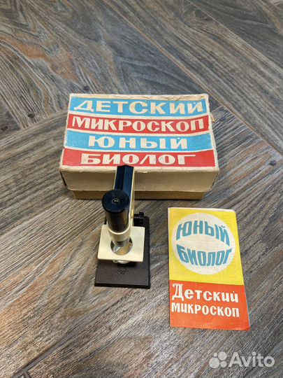 Детский микроскоп СССР