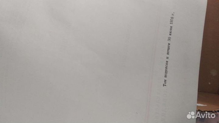 Малая советская энциклопедия 10т (1958г)