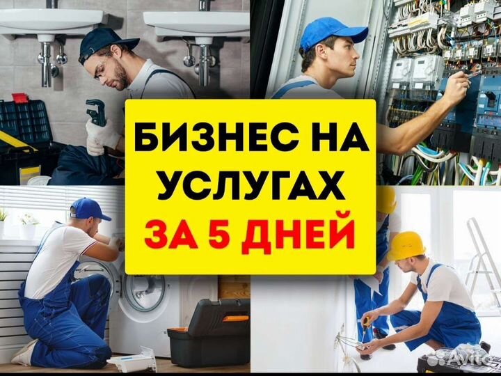 Бизнес онлайн в Астрахане