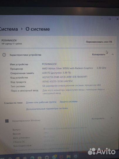 Ноутбук HP Laptop 17