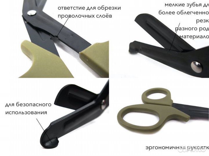 Тактические ножницы Эсмарха (антиблик)