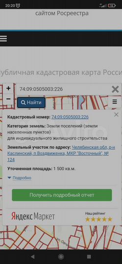 Участок 15 сот. (ИЖС)