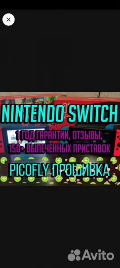 Чип Picofly для Nintendo Switch oled lite rev1,2
