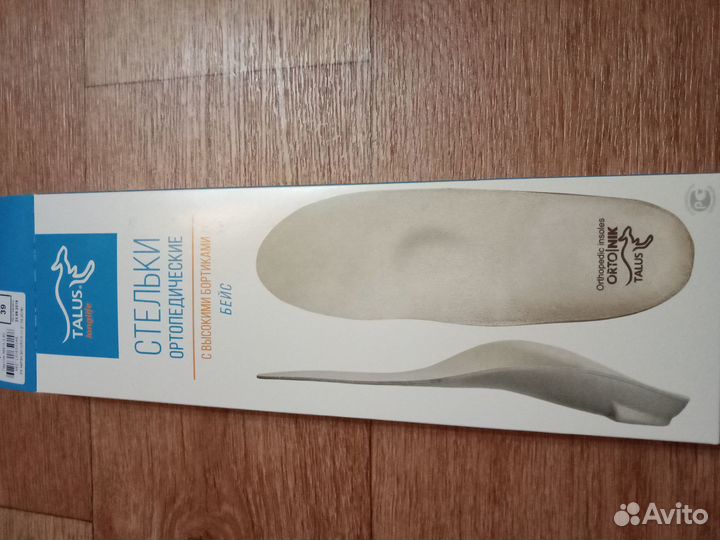 Ортопедические стельки Talus 39 р-р