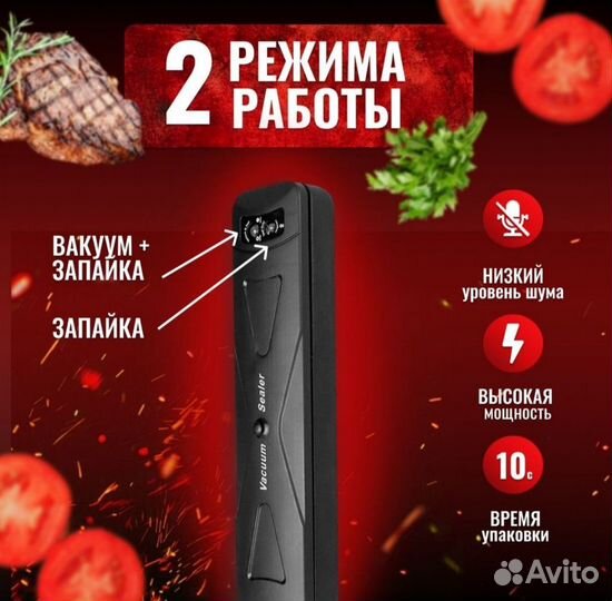 Вакууматор новый с пакетами