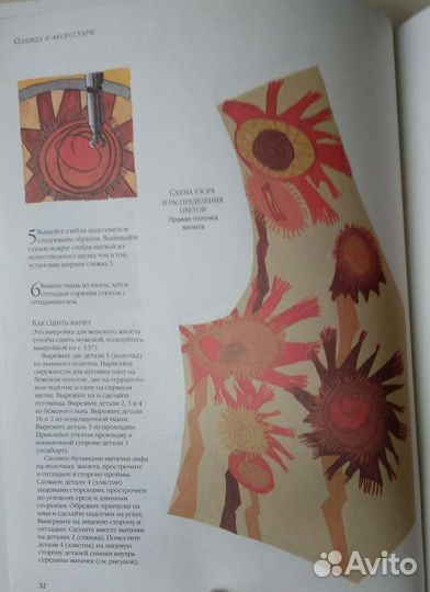 Книги по рукоделию