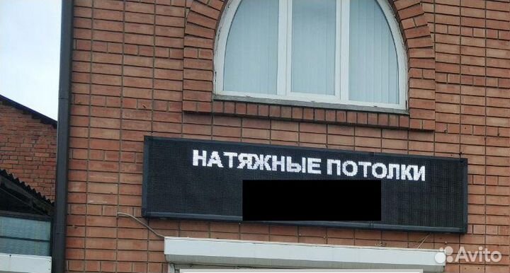 Бегущая строка 288 х 64, Светодиодная вывеска