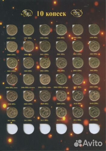 Набор монет 10 коп., 50 коп. РФ, 1997-2015 г