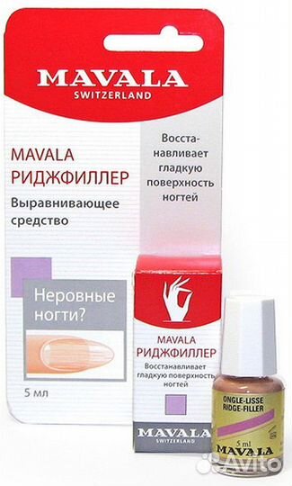 Риджифиллер mavala