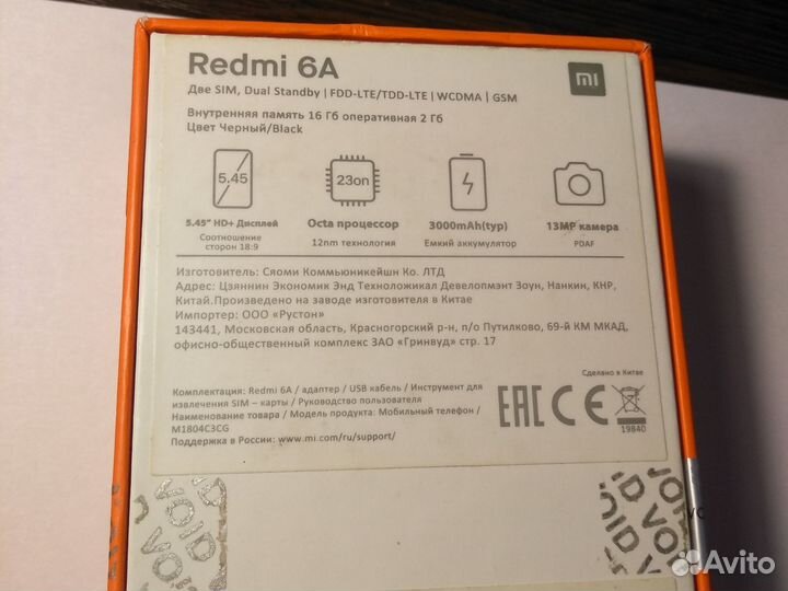 Xiaomi Redmi 6A, 2/16 ГБ