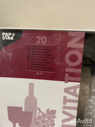 Фужеры для пикника пластиковые(20 шт в компл.)