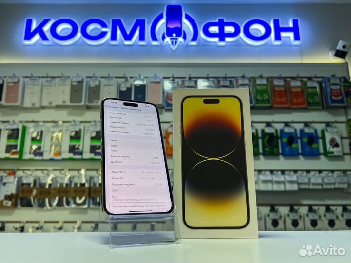 iPhone 14 Pro Max, 128 ГБ